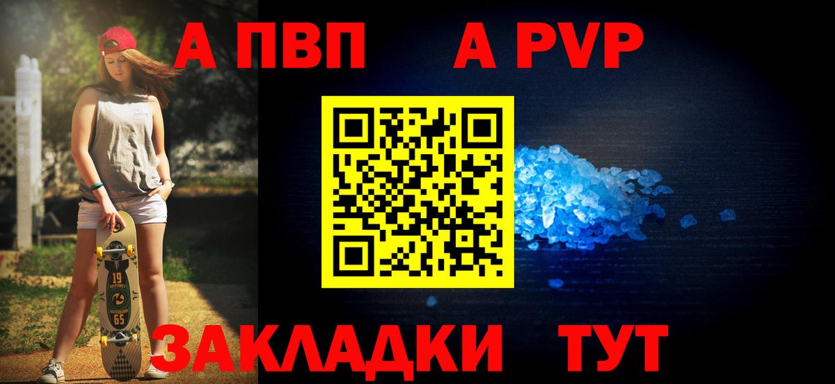 А ПВП Соль Орск