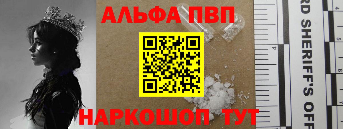 Орск  Alfa_PVP СК  Alpha PVP кристаллы  Alpha-PVP СК  Alpha PVP  Вход с VPN 