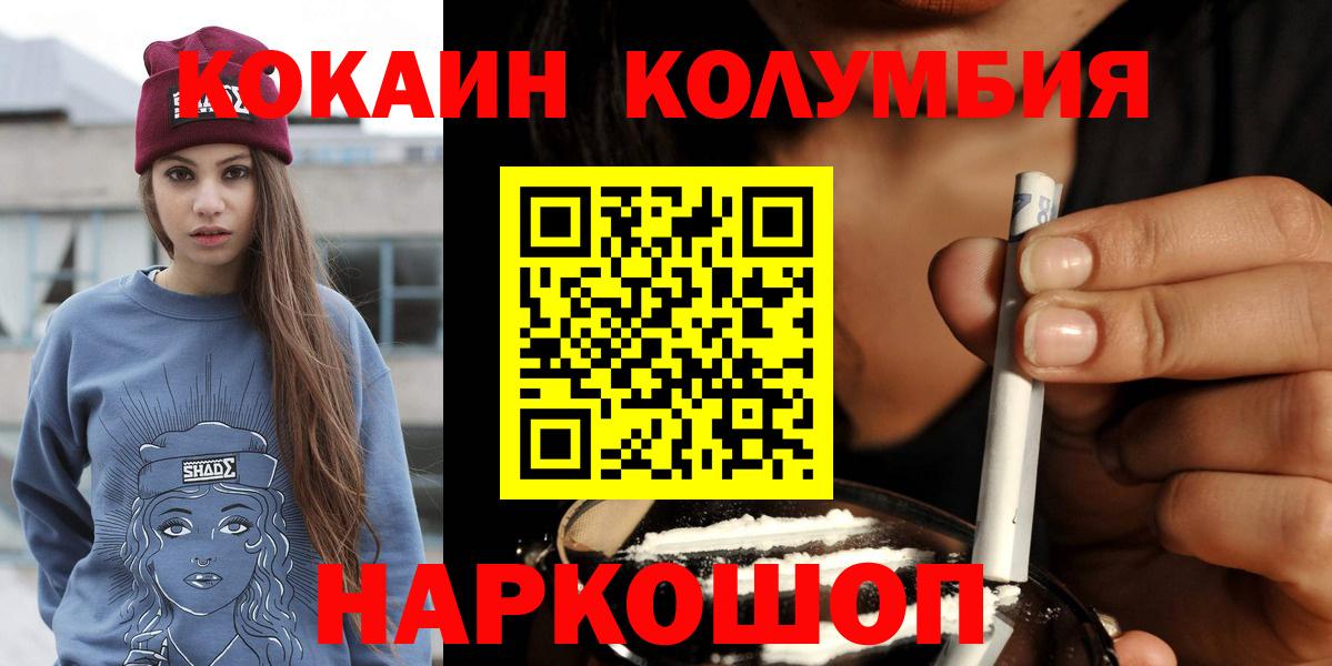 КОКАИН Fish Scale Орск