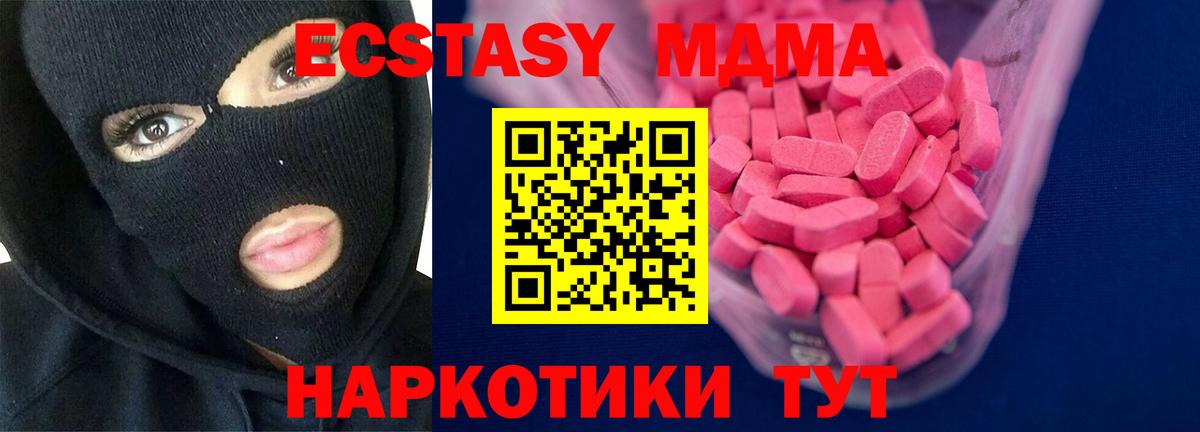 Ecstasy TESLA Орск