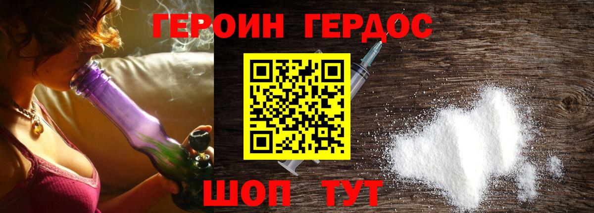 Орск  Героин  Вход с VPN  Героин гречка 