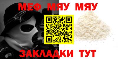 меф VHQ Сланцы