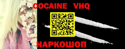 меф VHQ Сланцы