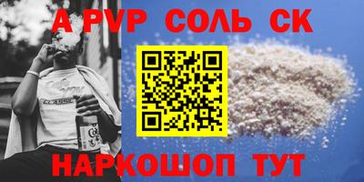 меф VHQ Сланцы