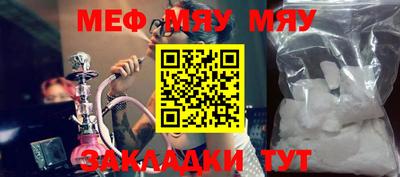 меф VHQ Сланцы