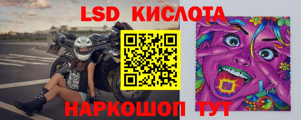 LSD-25 экстази ecstasy Орск