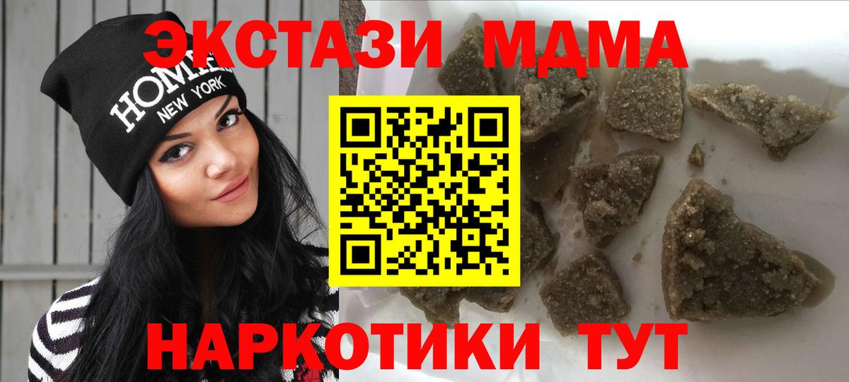 MDMA VHQ  MDMA  Орск  Вход с VPN 