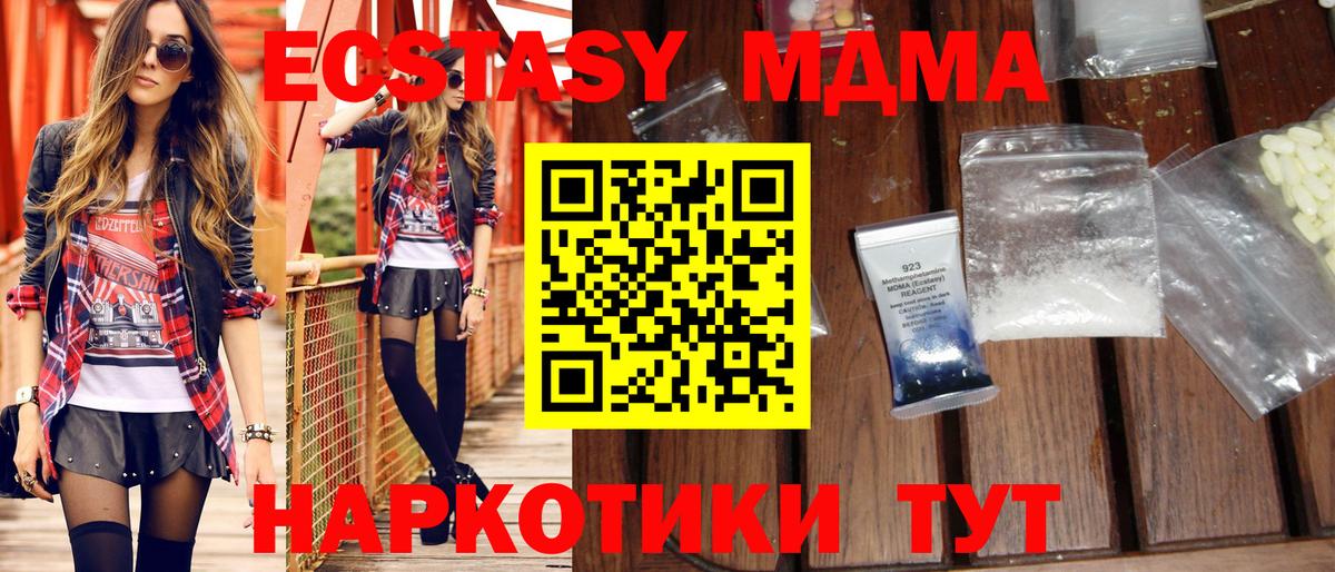 МДМА Molly Орск