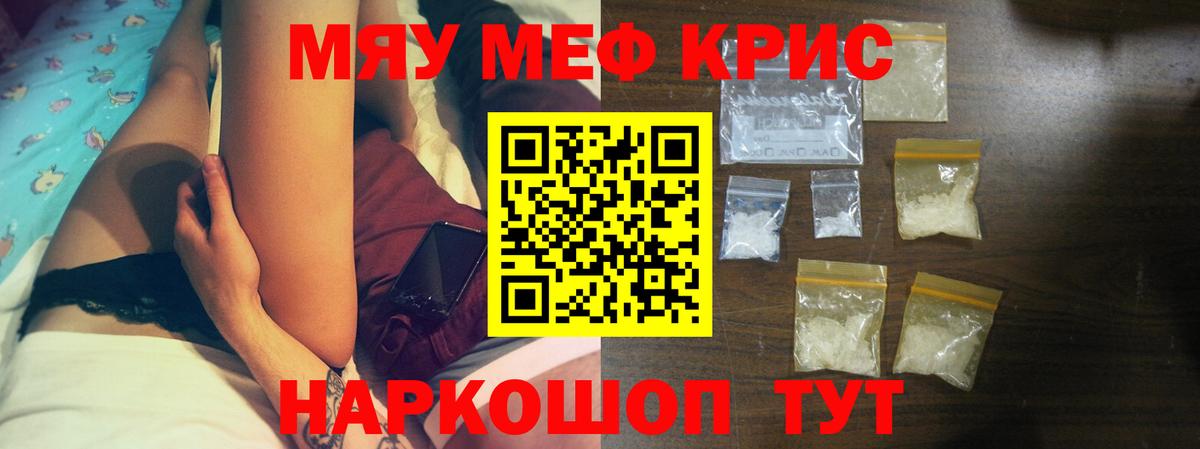 где купить наркоту  Меф 4 MMC  Вход с VPN  Орск  МЕФ 4 MMC  Мефедрон 