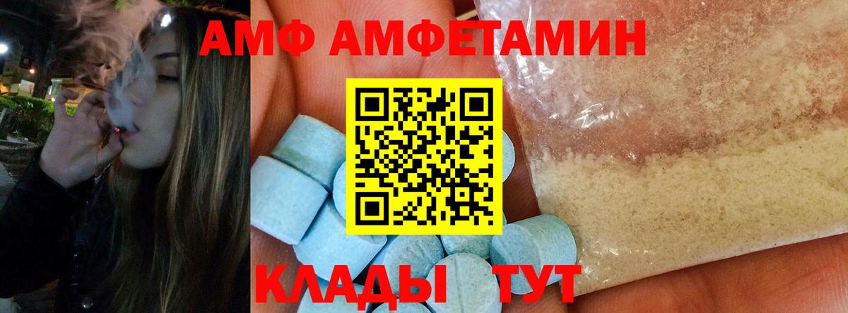 Метамфетамин пудра  Первитин  Орск  Вход с VPN 