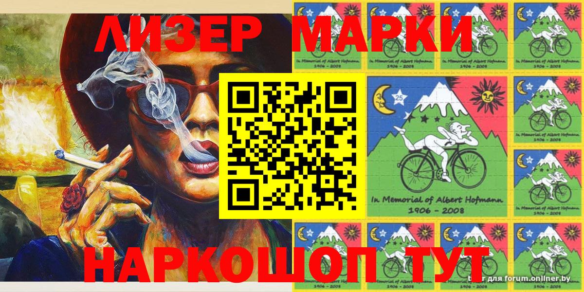 Орск  Марки NBOMe 1500мкг  Марки N-bome  Вход с VPN 