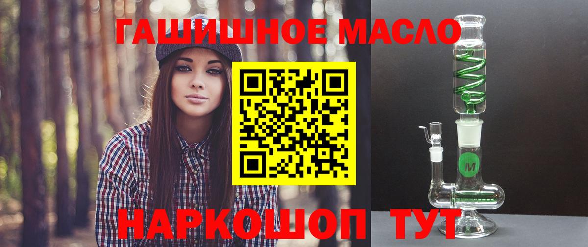 ТГК жижа Орск