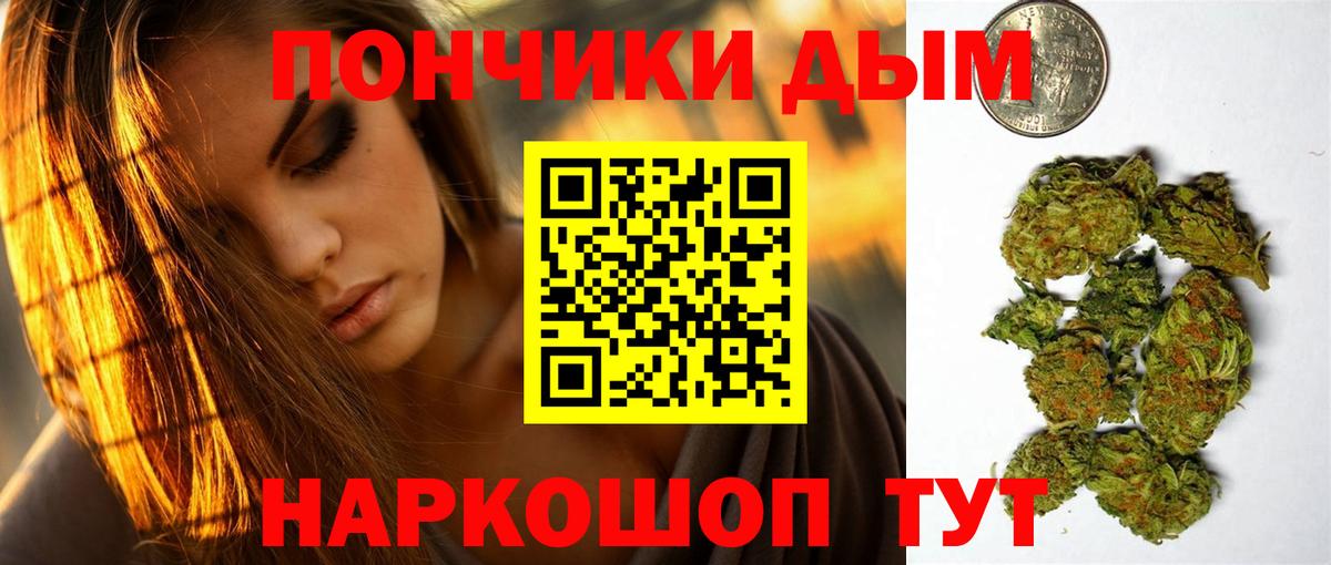 Орск  Канабис SATIVA & INDICA  Вход с VPN  Марихуана сатива  Конопля OG Kush  Канабис сатива 